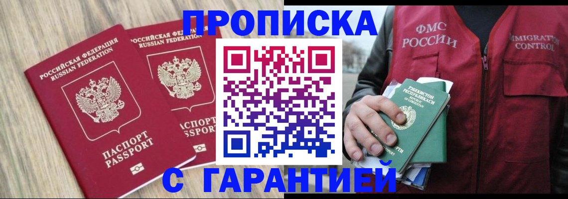 временная регистрация поиск в Дигоре