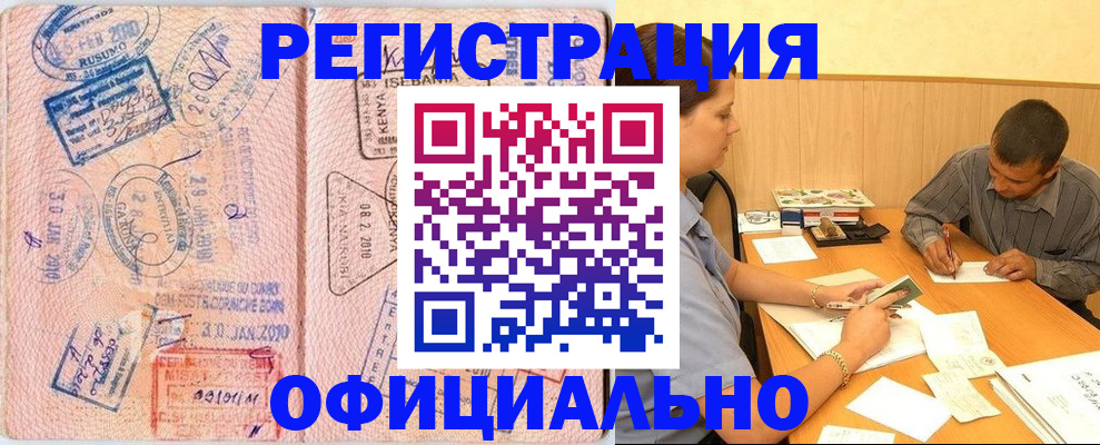 прописка паспорт в Дигоре