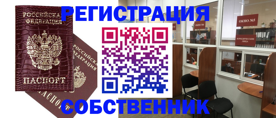 прописка ребенка в Дигоре