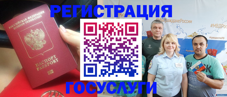 регистрация для школы в Дигоре