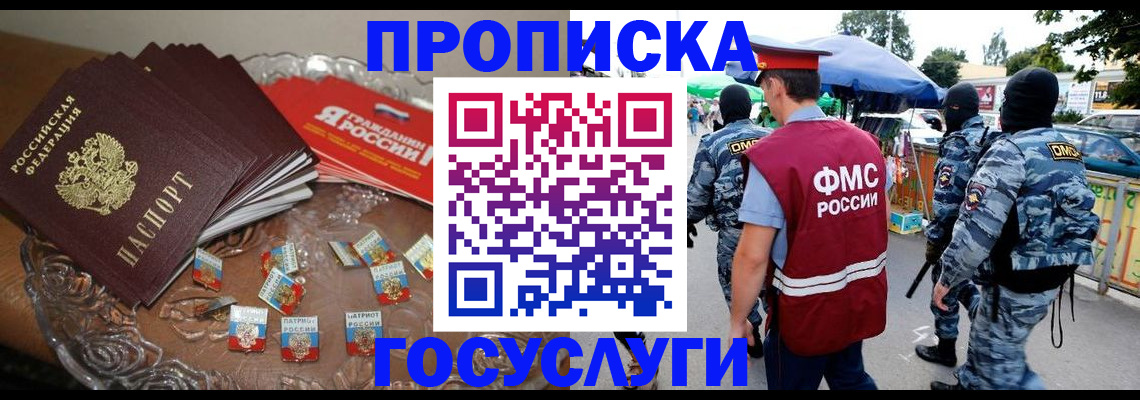 временная регистрация в Дигоре