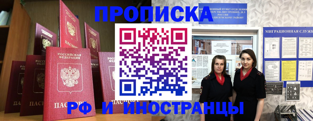 временная регистрация надежно в Дигоре