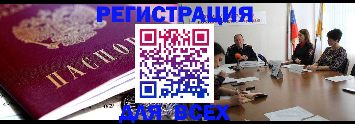 прописка ребенка в Дигоре