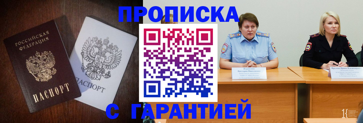 временная регистрация гарантия в Дигоре